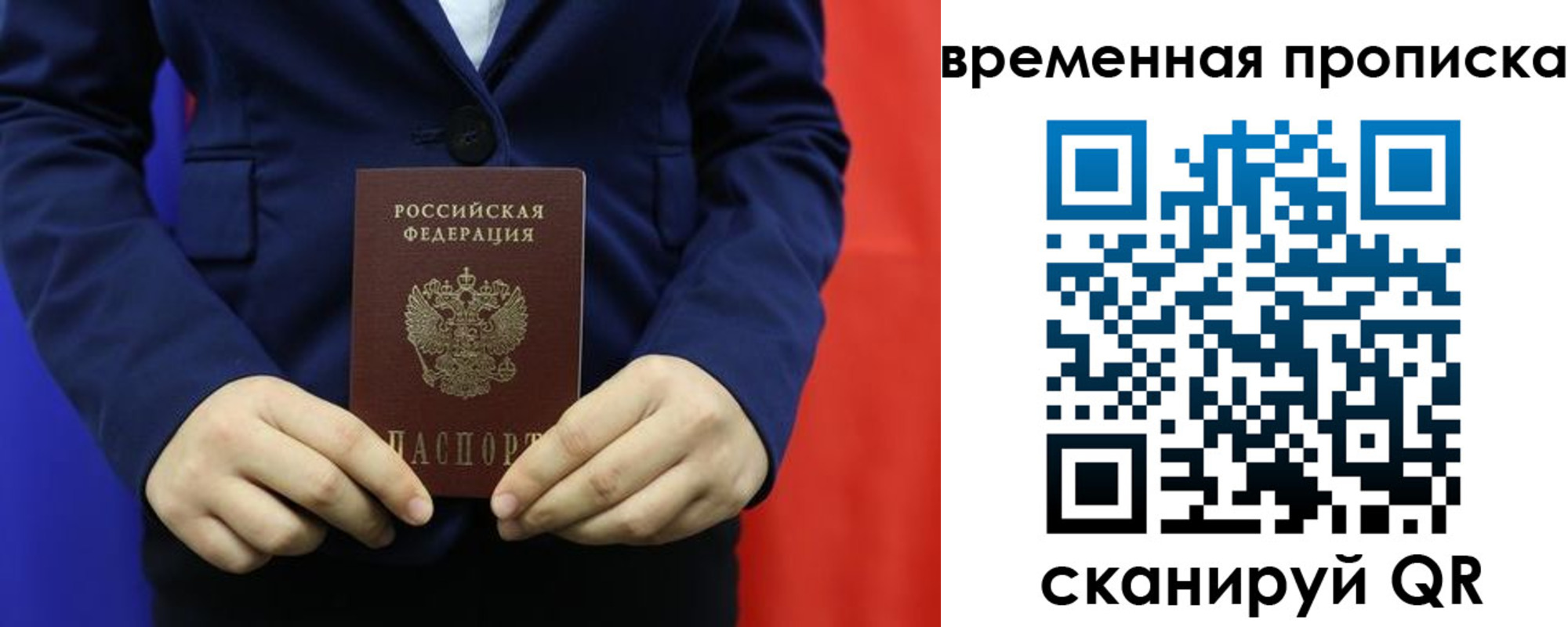 прописка для кредита в Новочеркасске