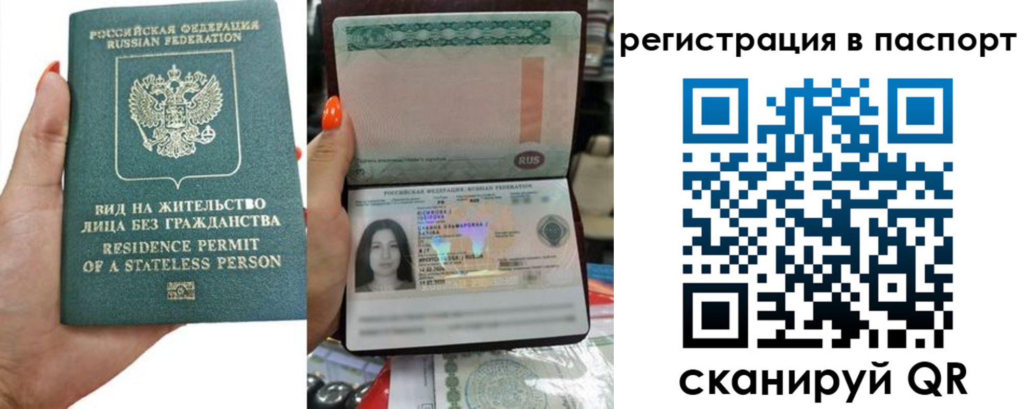 прописка штамп в Новочеркасске