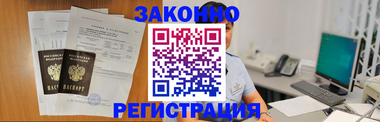 прописка поиск в Новочеркасске