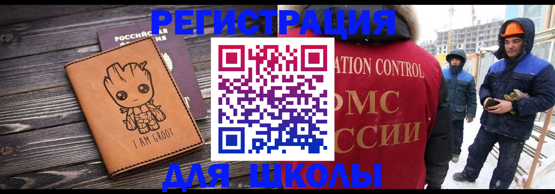 прописка в квартире в Новочеркасске