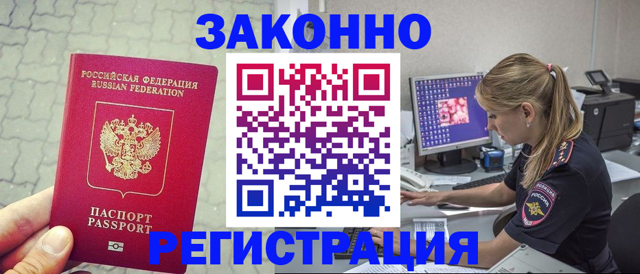 регистрация для школы в Новочеркасске