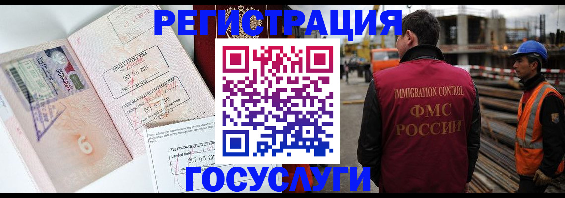 регистрация в Новочеркасске