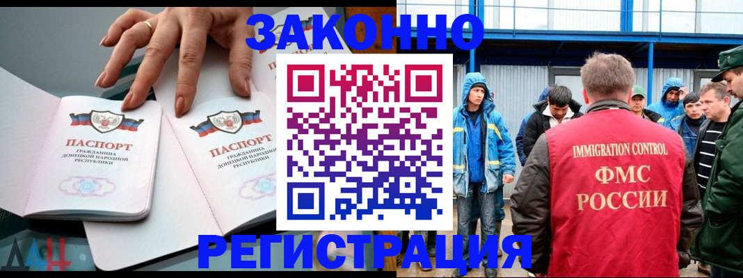 временная регистрация госуслуги в Новочеркасске